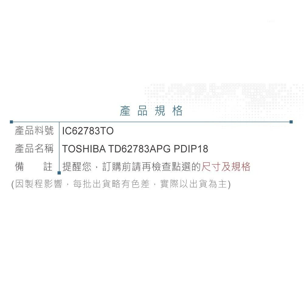 『聯騰．堃喬』TOSHIBA TD62783APG PDIP18 8CH HIGH−VOLTAGE SOURCE-細節圖3