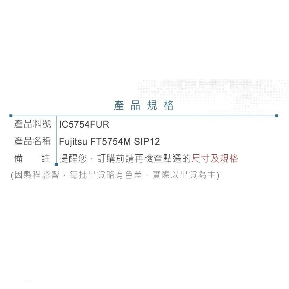 『聯騰．堃喬』Fujitsu FT5754M SIP12 Darlington Transistor Arrays-細節圖3