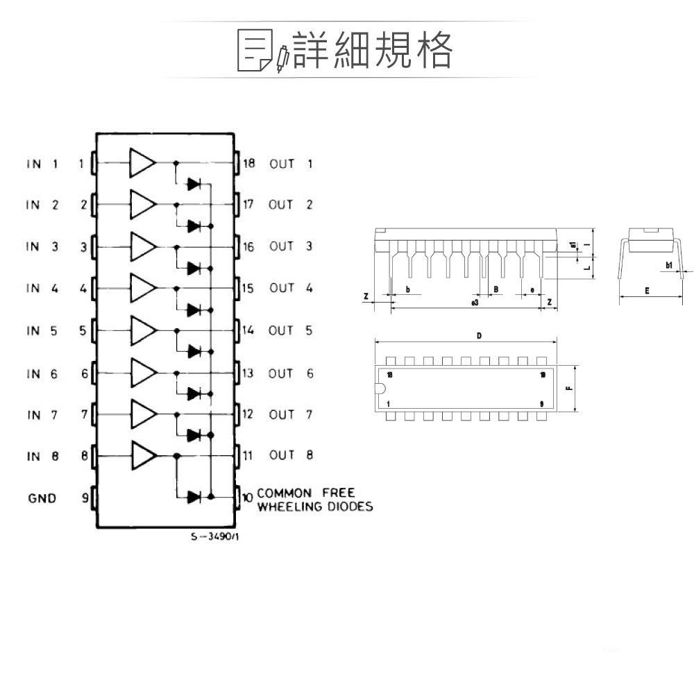 聯騰．ULN2804N 8通道達靈頓驅動IC PDIP-18 高電壓感性負載控制用-細節圖2