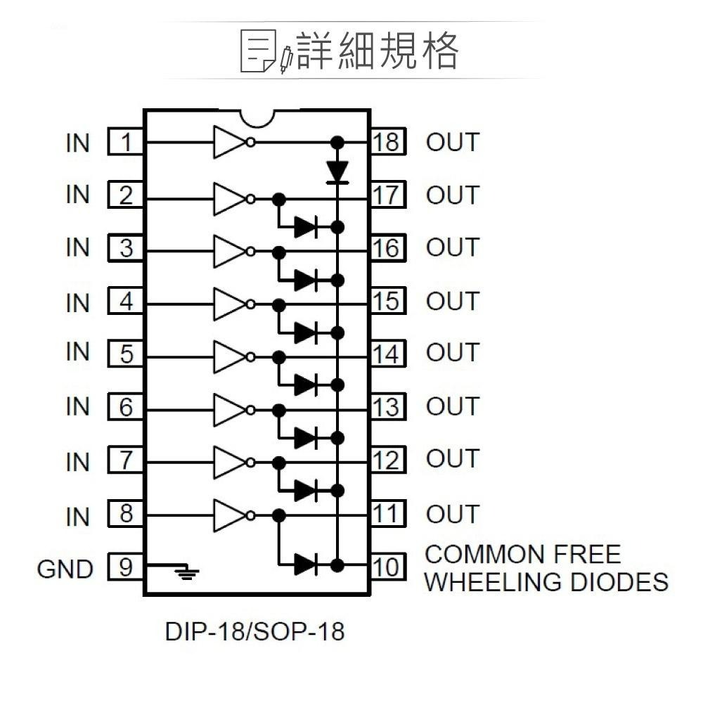 『聯騰．堃喬』UTC ULN2803G-S18 8 SOP18 NPN Darlington Array-細節圖2