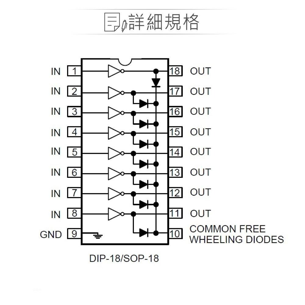 『聯騰．堃喬』UTC ULN2803G-D18 PDIP18 8 NPN Darlington Array-細節圖2