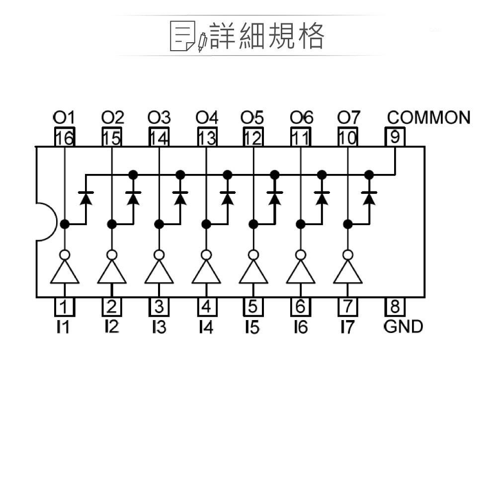 『聯騰．堃喬』UTC ULN2003L-D16 PDIP16 7CH DARLINGTON SINK DRIVER-細節圖2