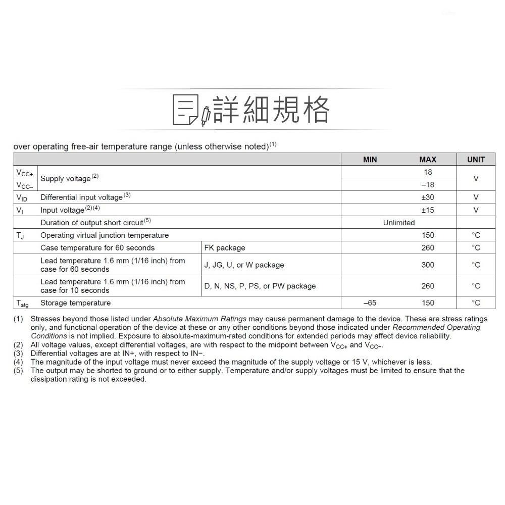聯騰．TEXAS TL061CP PDIP8 JFET-input operational amplifier-細節圖4