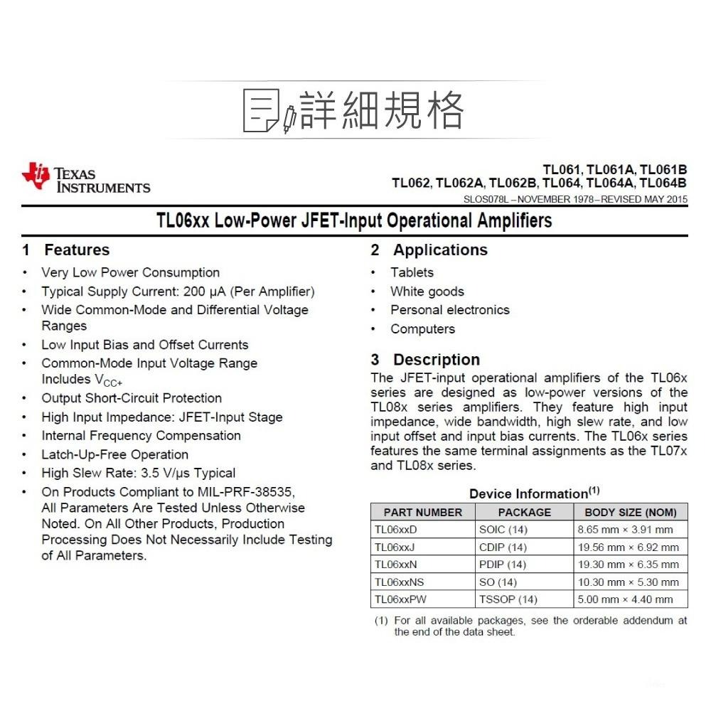 聯騰．TEXAS TL061CP PDIP8 JFET-input operational amplifier-細節圖5