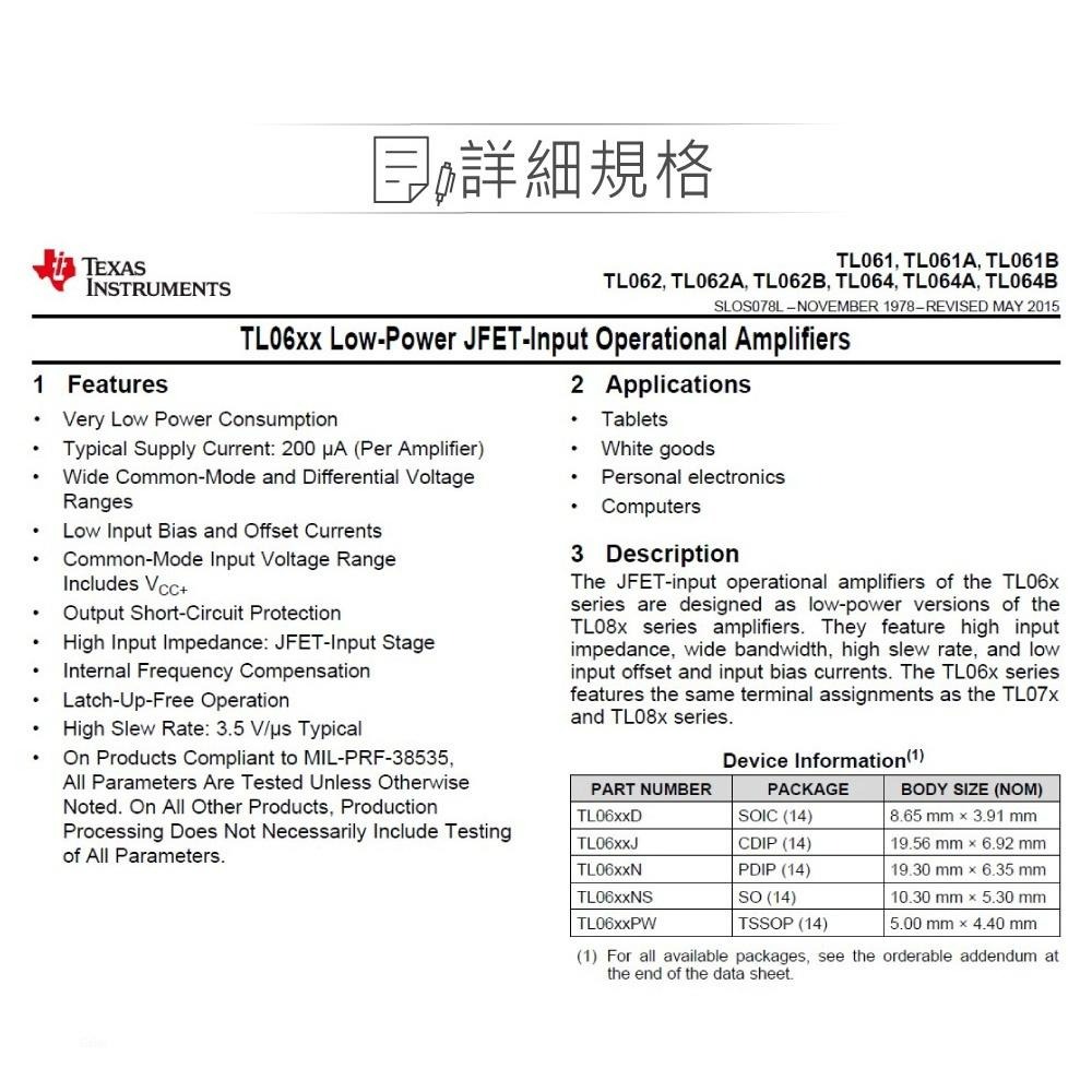 聯騰．TEXAS TL062CP PDIP8 JFET-input operational amplifier-細節圖3