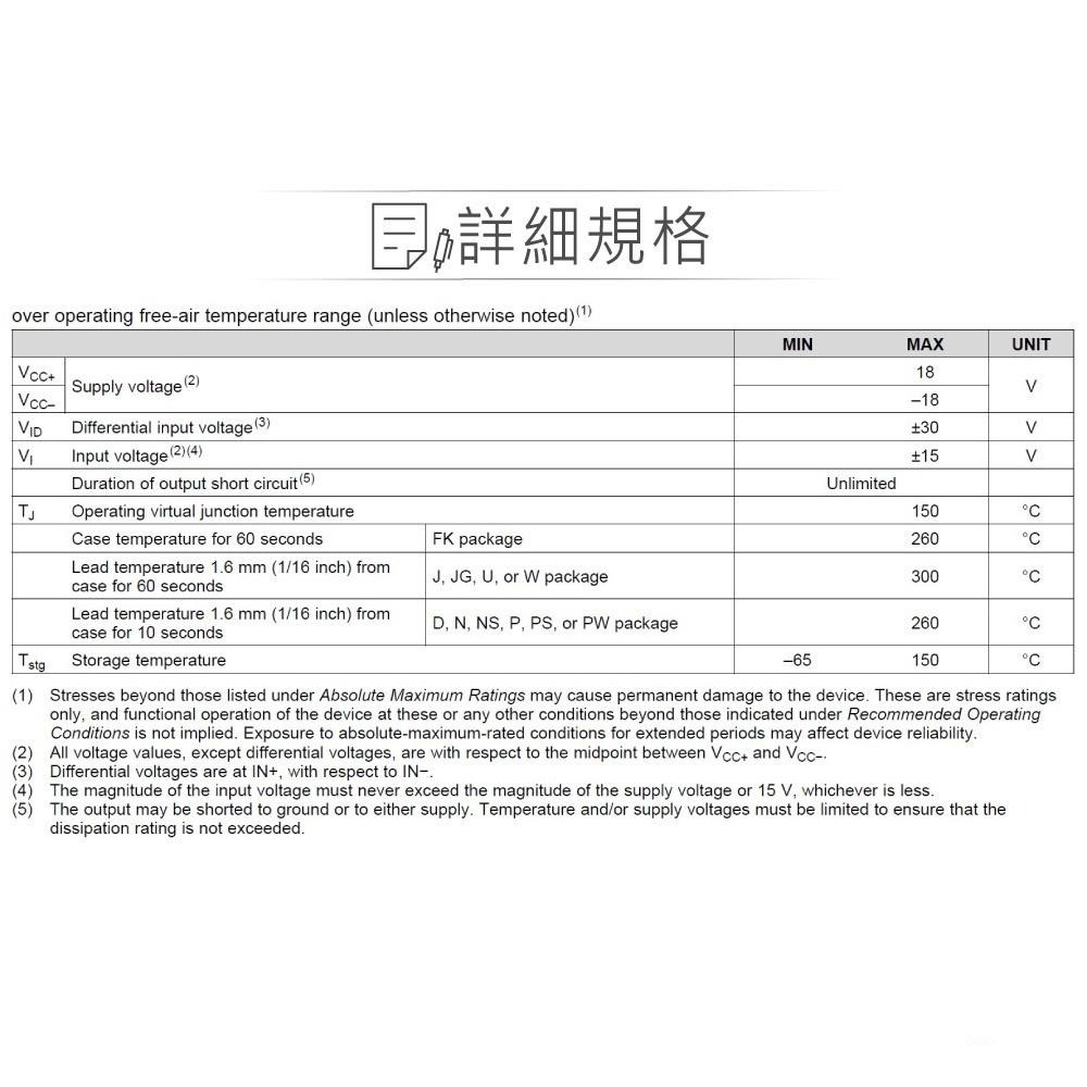 聯騰．TEXAS TL062CP PDIP8 JFET-input operational amplifier-細節圖5
