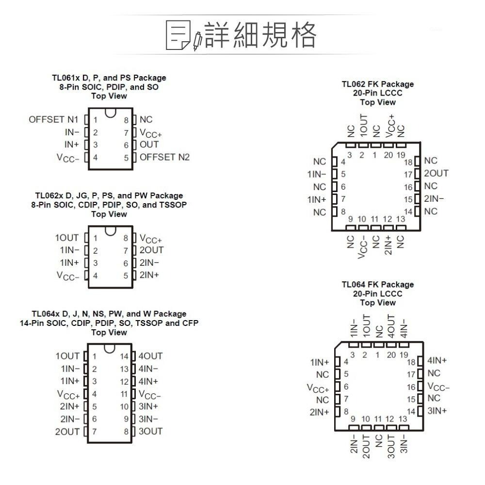 聯騰．TEXAS TL064CN PDIP14 JFET-input operational amplifier-細節圖3
