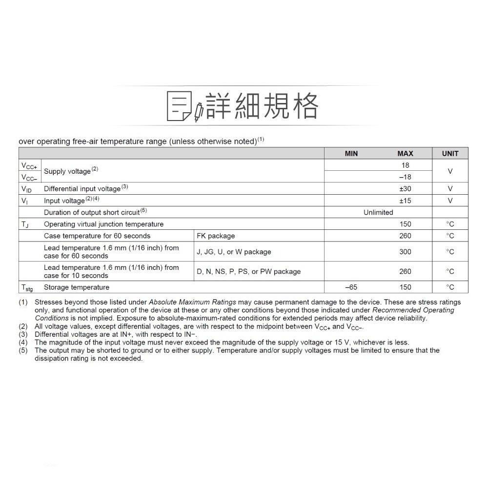 聯騰．TEXAS TL064CN PDIP14 JFET-input operational amplifier-細節圖4