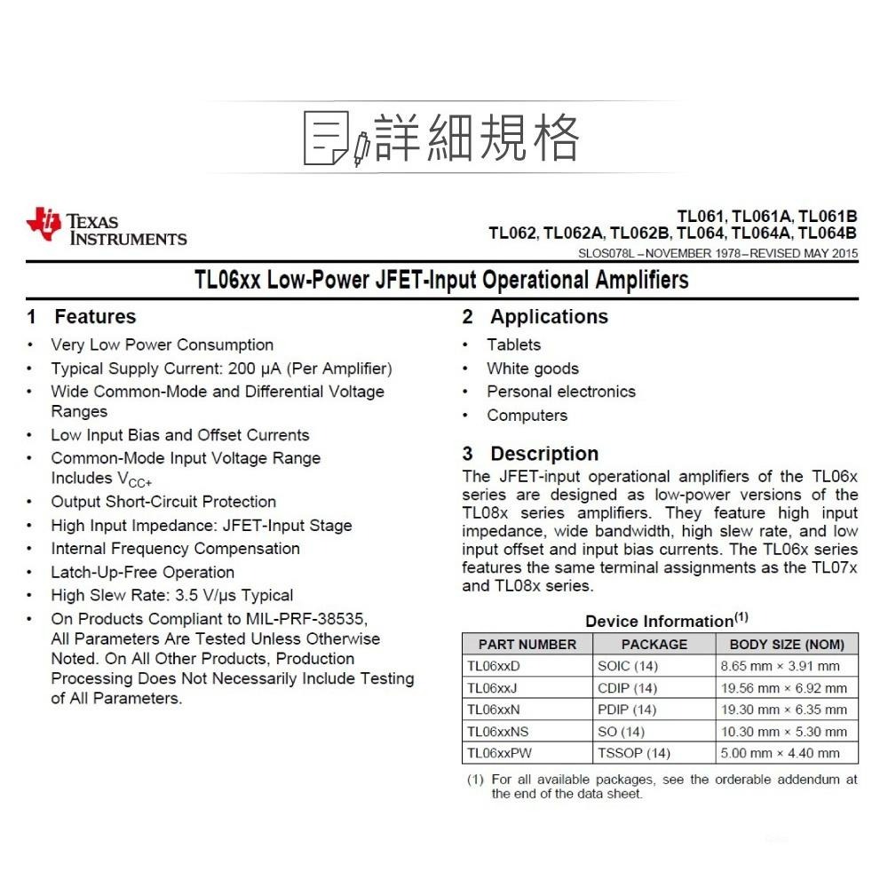 聯騰．TEXAS TL064CN PDIP14 JFET-input operational amplifier-細節圖5