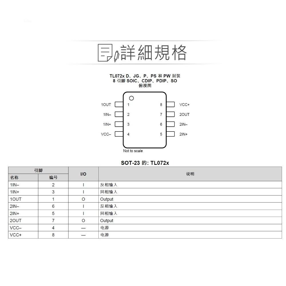 聯騰．TEXAS TL072CP PDIP8 JFET-input operational amplifier-細節圖2