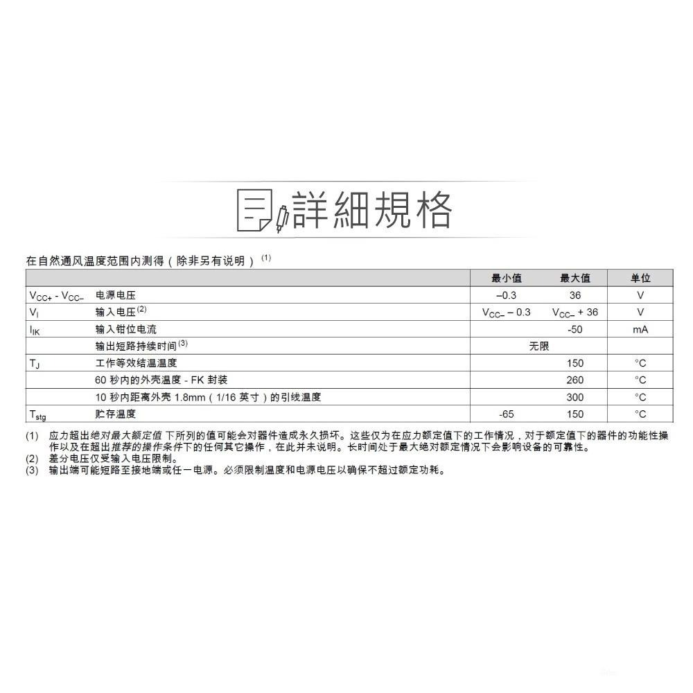 聯騰．TEXAS TL072CP PDIP8 JFET-input operational amplifier-細節圖4