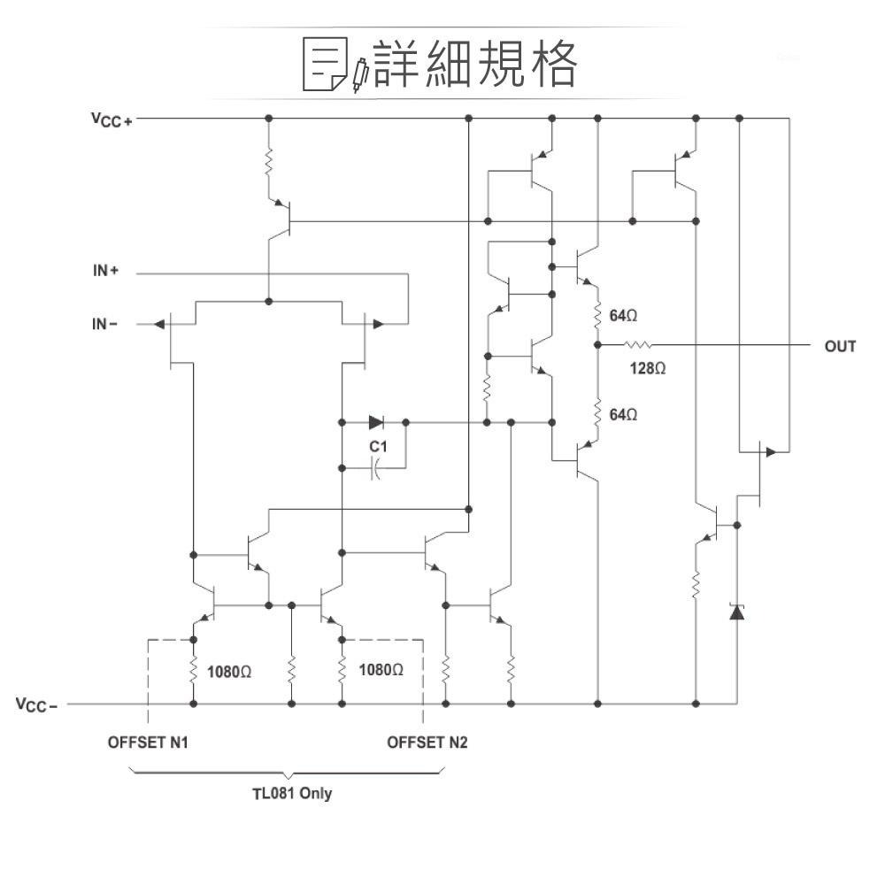 聯騰．TEXAS TL081CP PDIP8 JFET-input operational amplifier-細節圖3