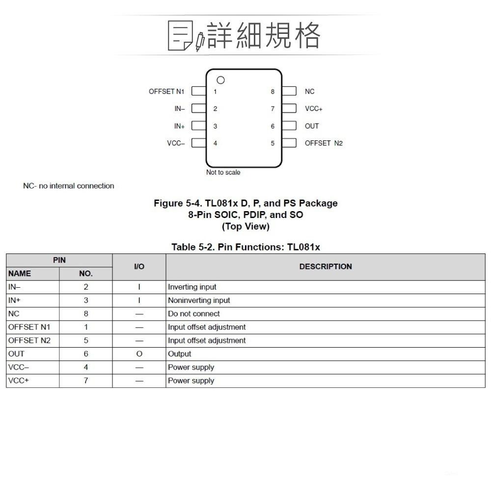 聯騰．TEXAS TL081CP PDIP8 JFET-input operational amplifier-細節圖5