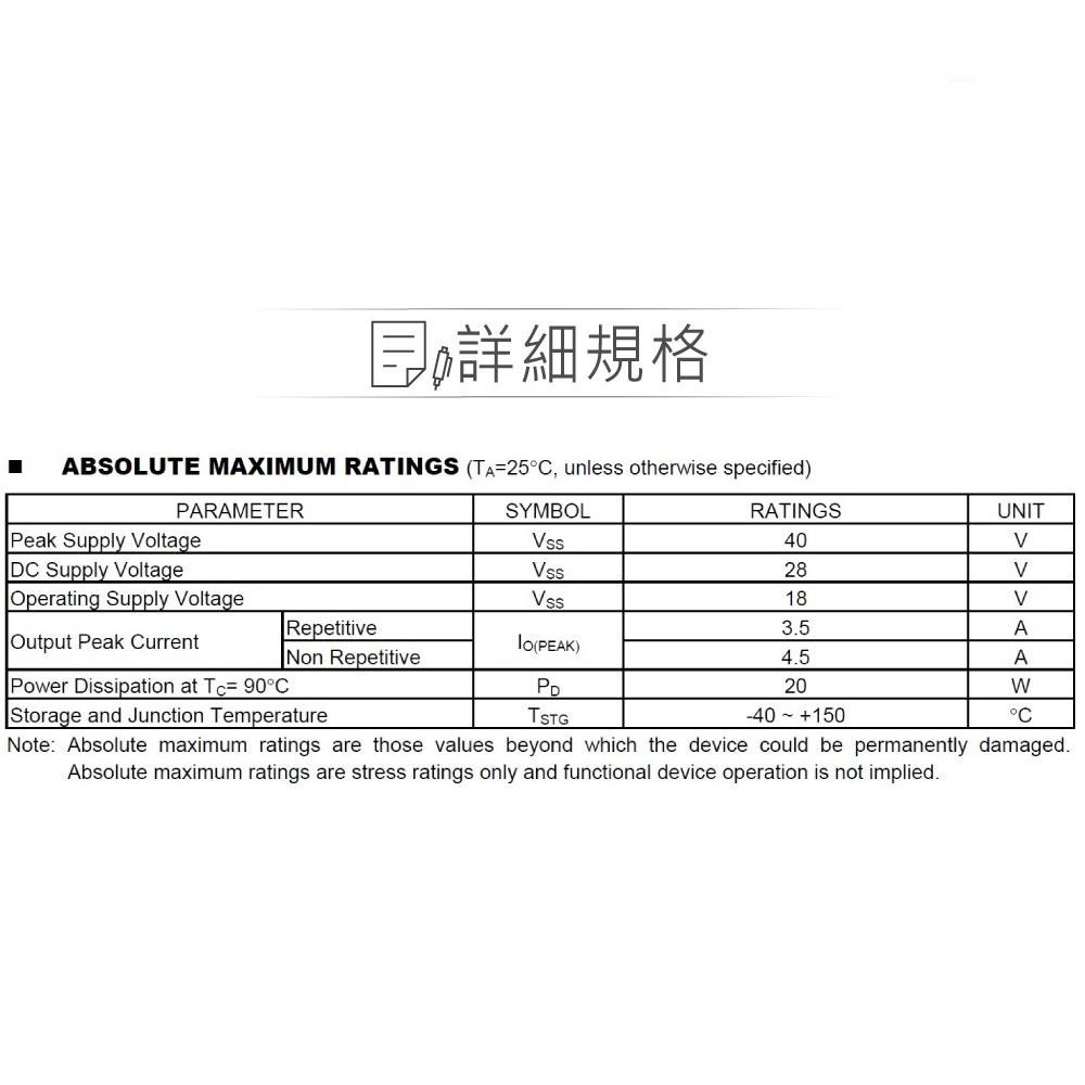 聯騰．UTC TDA2003L-TB51 TO-220B-5  10W CAR RADIO AUDIO-細節圖2