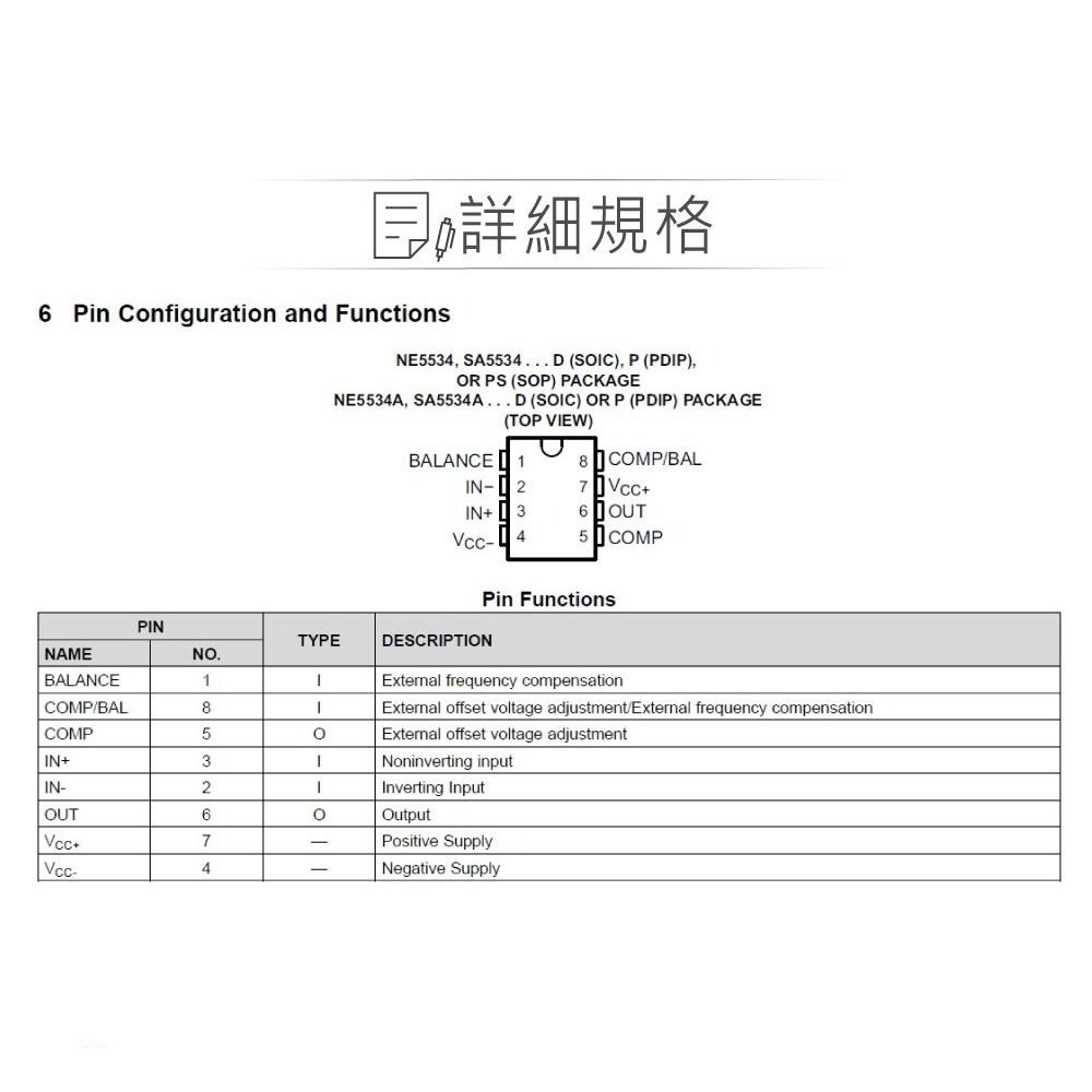 『聯騰．堃喬』TEXAS NE5534P PDIP-8 TI Single,30-V,10-MHz, low-noise-細節圖2