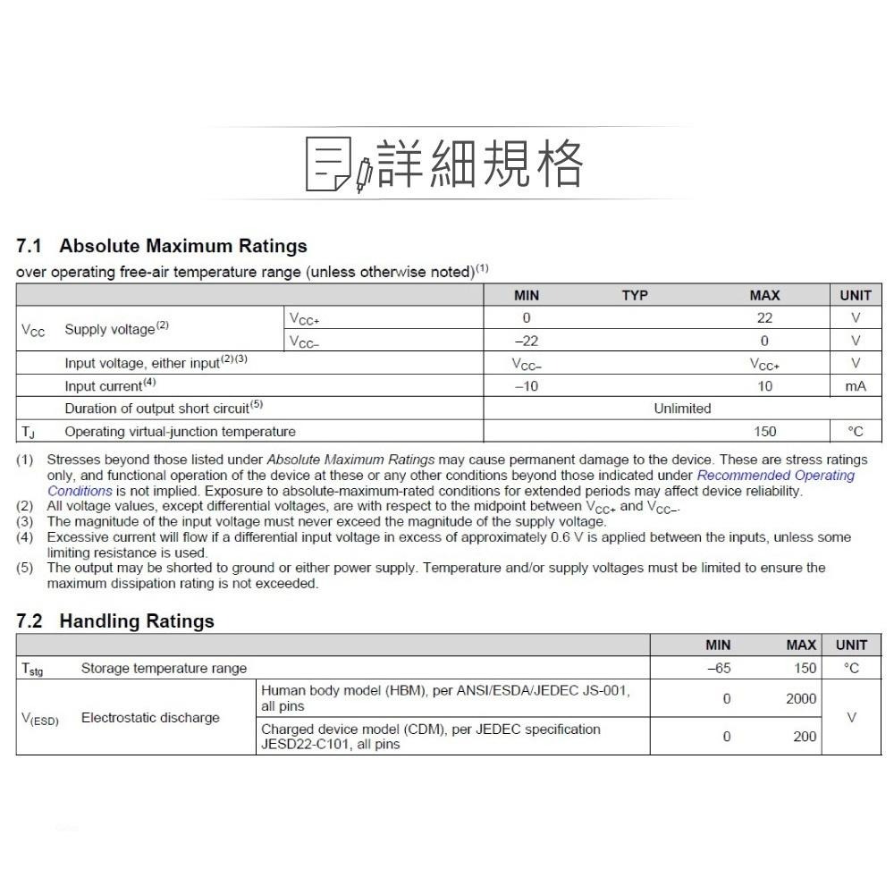 『聯騰．堃喬』TEXAS NE5534P PDIP-8 TI Single,30-V,10-MHz, low-noise-細節圖3