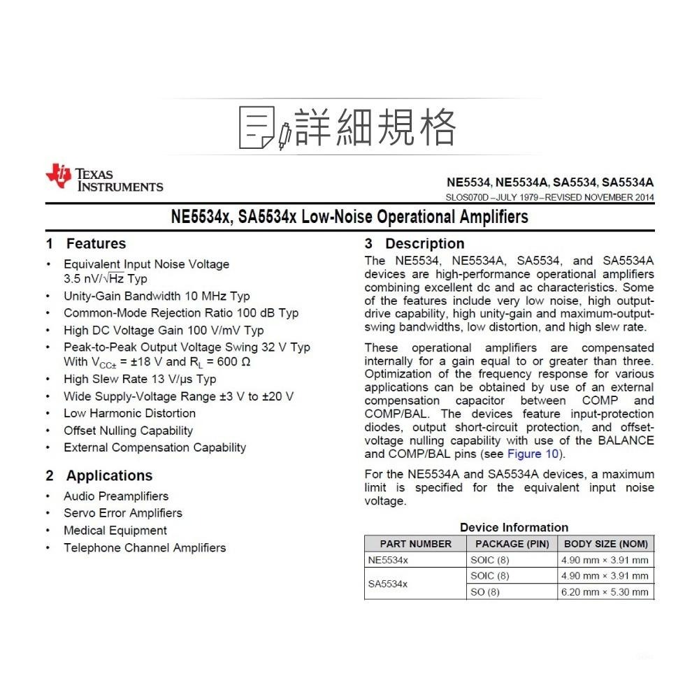 『聯騰．堃喬』TEXAS NE5534P PDIP-8 TI Single,30-V,10-MHz, low-noise-細節圖4