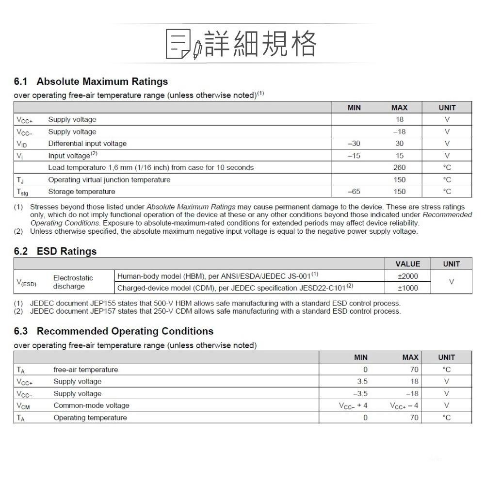 聯騰．TEXAS LF347N PDPD14 TI Quad, 36-V, 4-MHz, high slew-細節圖3