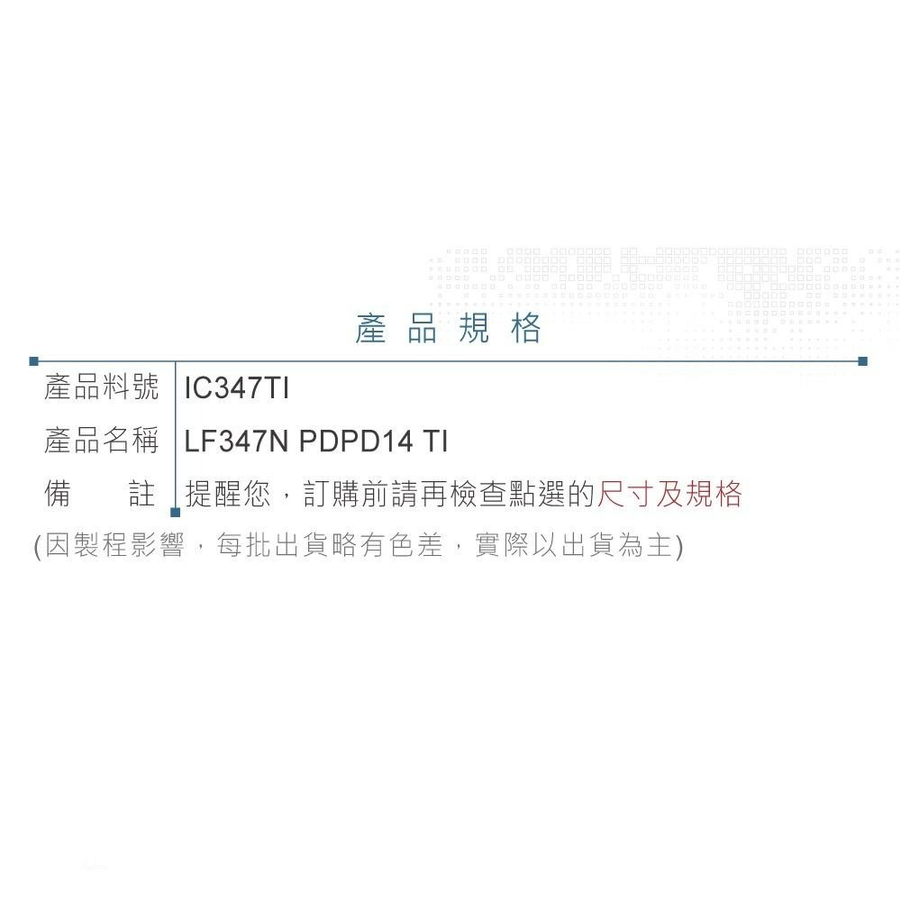 聯騰．TEXAS LF347N PDPD14 TI Quad, 36-V, 4-MHz, high slew-細節圖5
