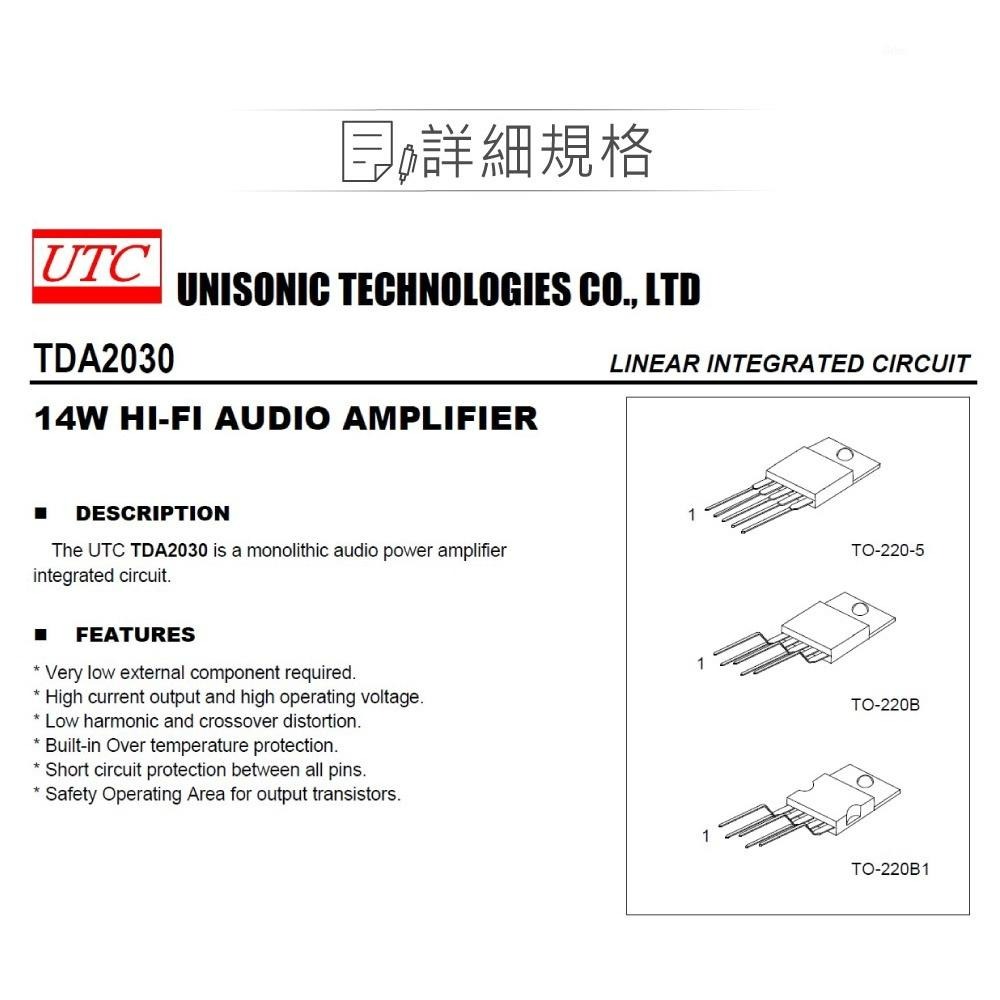 聯騰．UTC TDA2030L 14W HI-FI AUDIO AMPLIFIER TO-220-5-細節圖2