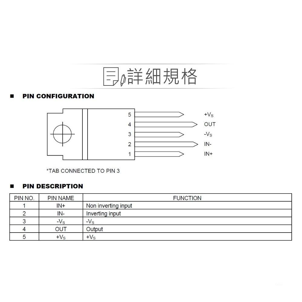 聯騰．UTC TDA2030L 14W HI-FI AUDIO AMPLIFIER TO-220-5-細節圖3