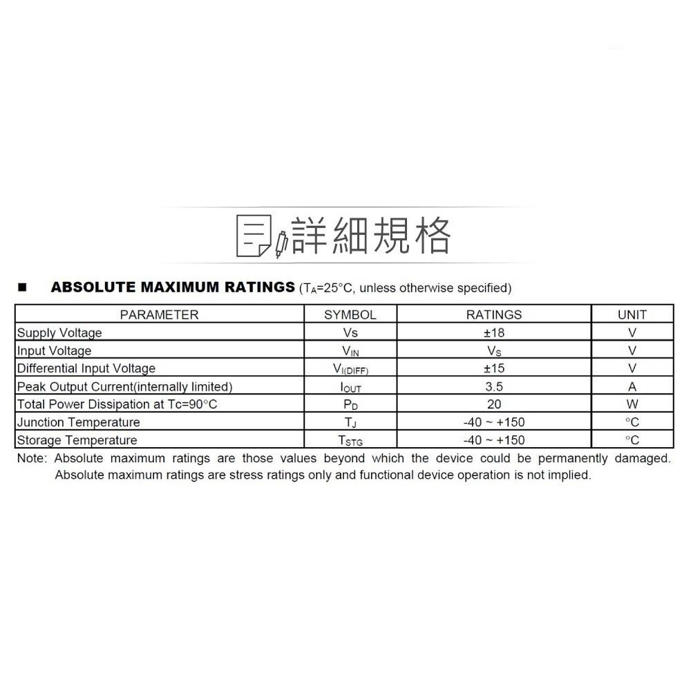 聯騰．UTC TDA2030L 14W HI-FI AUDIO AMPLIFIER TO-220-5-細節圖4