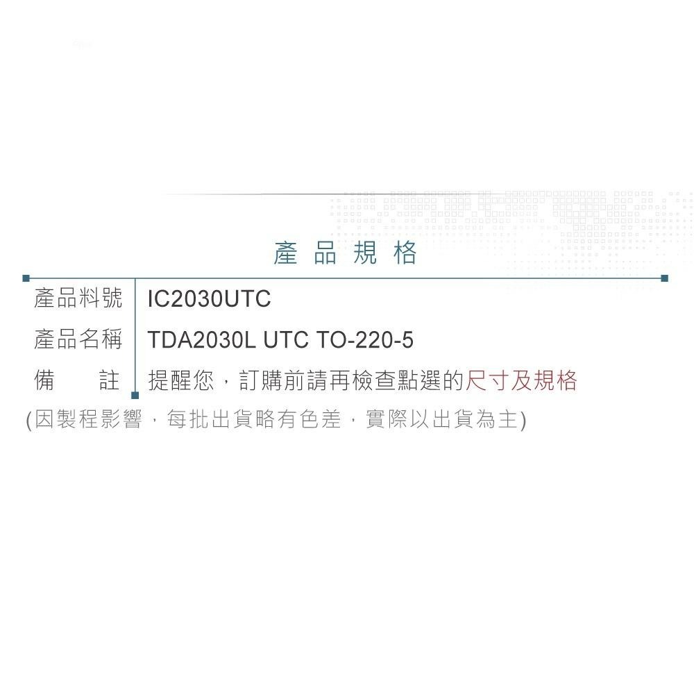 聯騰．UTC TDA2030L 14W HI-FI AUDIO AMPLIFIER TO-220-5-細節圖5
