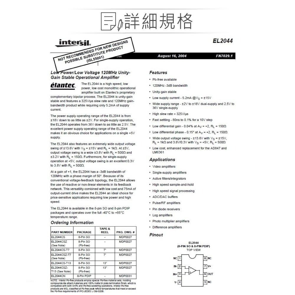 聯騰．INTERSIL EL2044CN PDIP8 低功耗 120MHz 運算放大器 Unity-Gain 電子零件-細節圖2