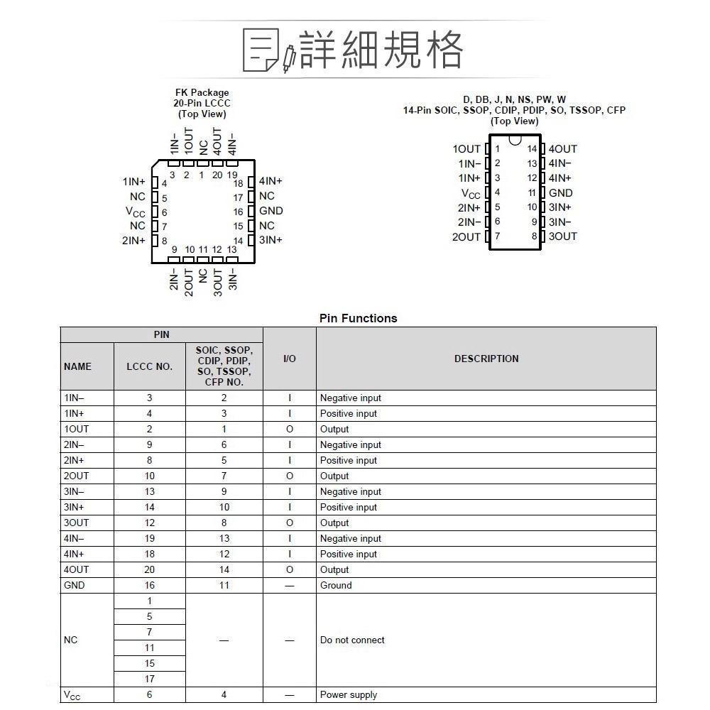 聯騰．TEXAS LM2902N PDIP-14 Quad, 26-V, 1.2-MHz operational-細節圖3