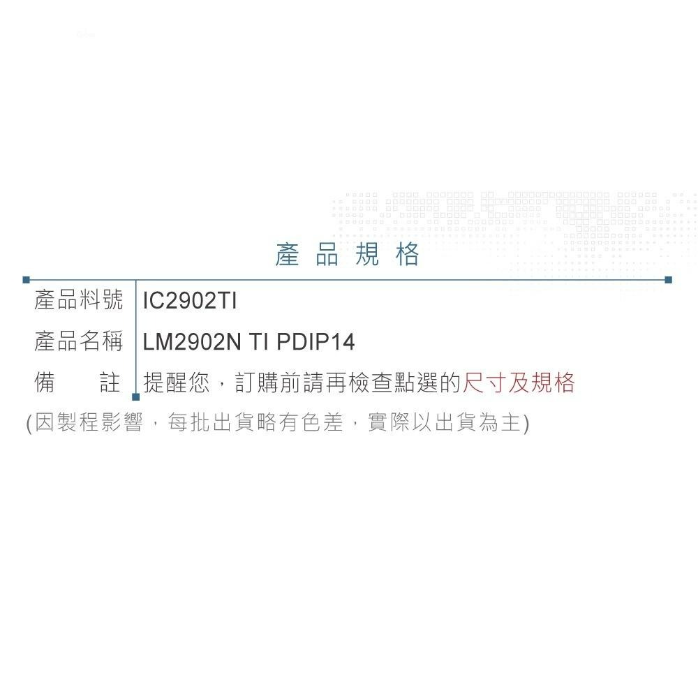 聯騰．TEXAS LM2902N PDIP-14 Quad, 26-V, 1.2-MHz operational-細節圖5