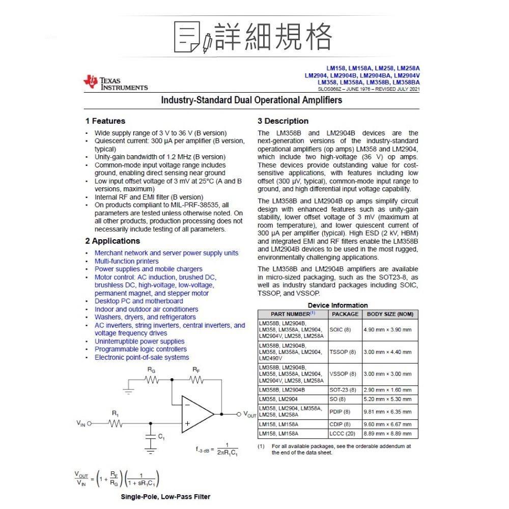 聯騰．TEXAS LM2904 PDIP-8P Dual, 26-V 700-kHz operational-細節圖2