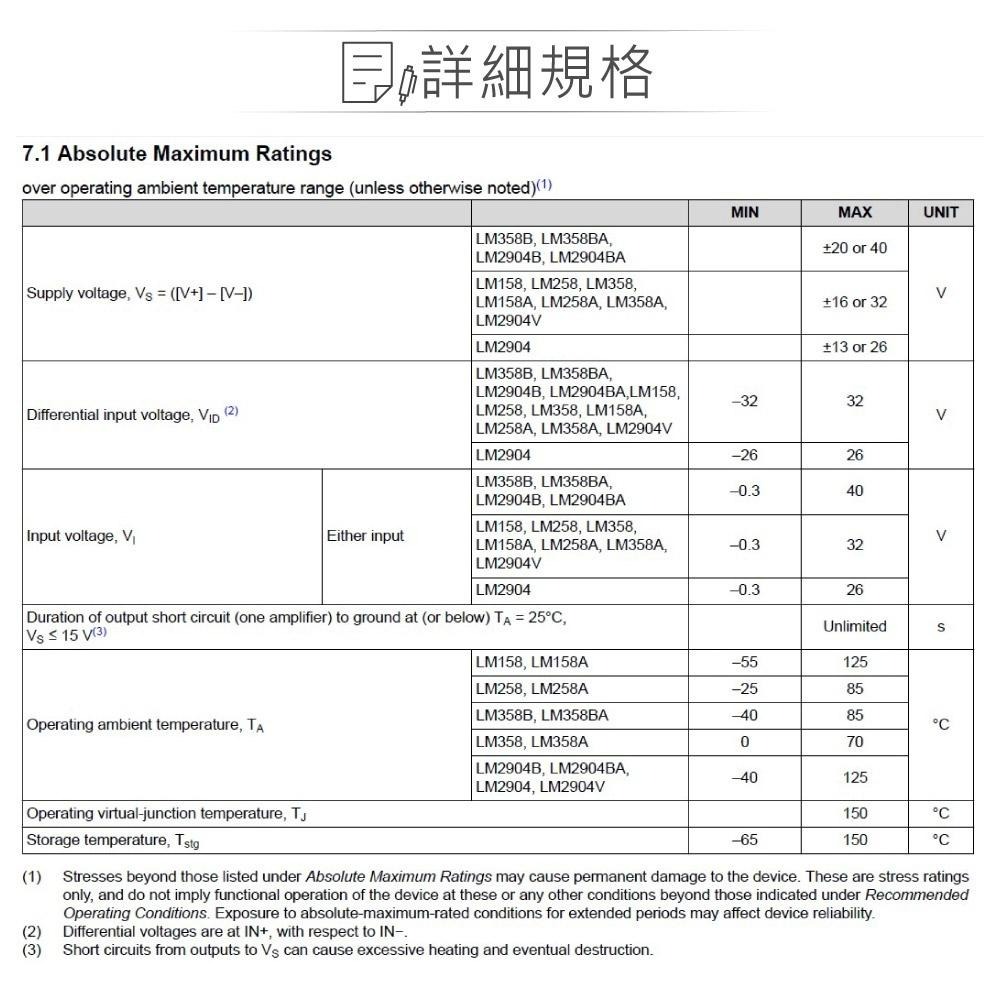 聯騰．TEXAS LM2904 PDIP-8P Dual, 26-V 700-kHz operational-細節圖3