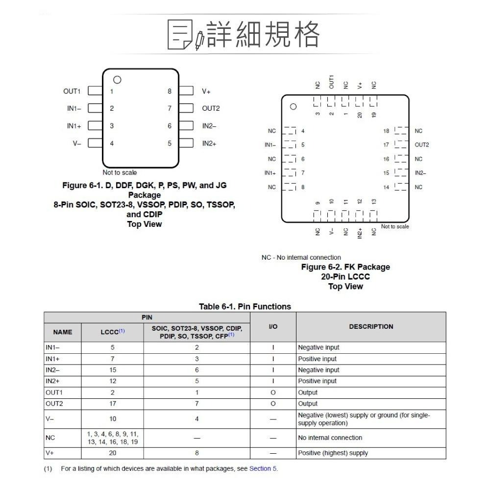 聯騰．TEXAS LM2904 PDIP-8P Dual, 26-V 700-kHz operational-細節圖4