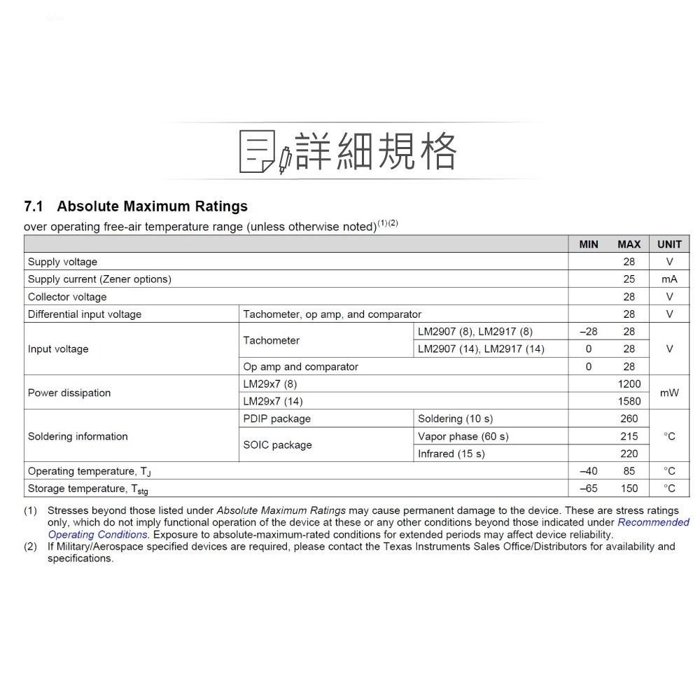 聯騰．TEXAS LM2907-N PDIP-8 Frequency-to-voltage converter-細節圖2