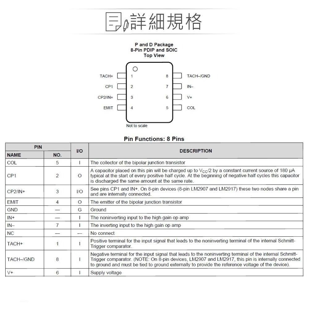 聯騰．TEXAS LM2907-N PDIP-8 Frequency-to-voltage converter-細節圖3