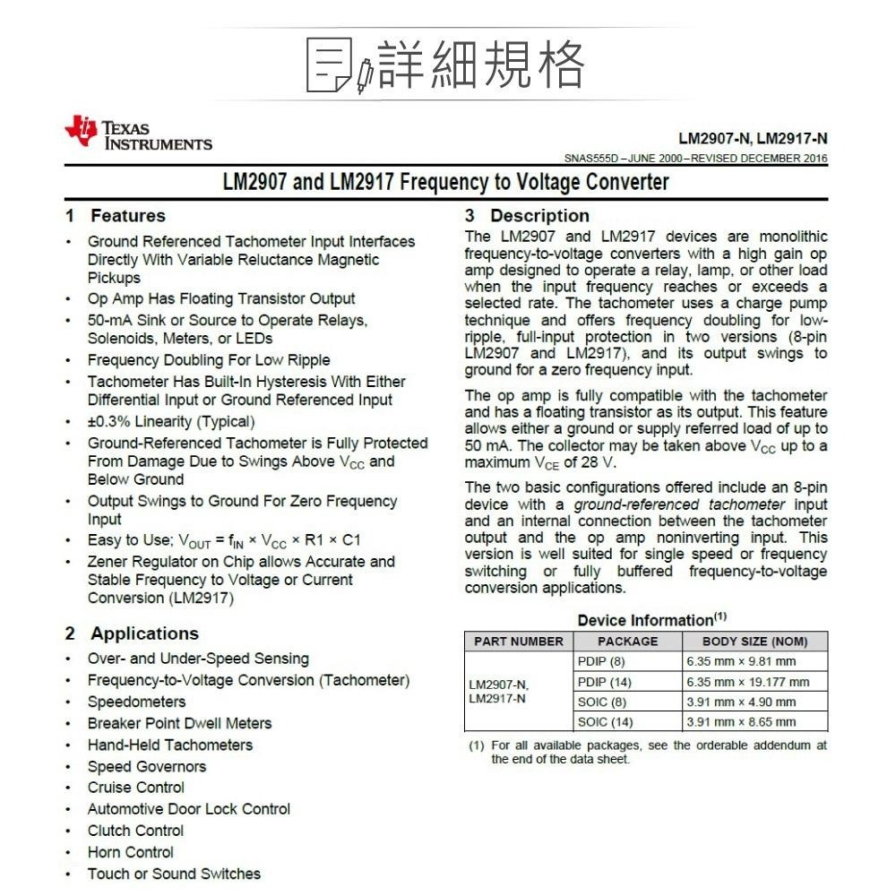聯騰．TEXAS LM2907-N PDIP-8 Frequency-to-voltage converter-細節圖4