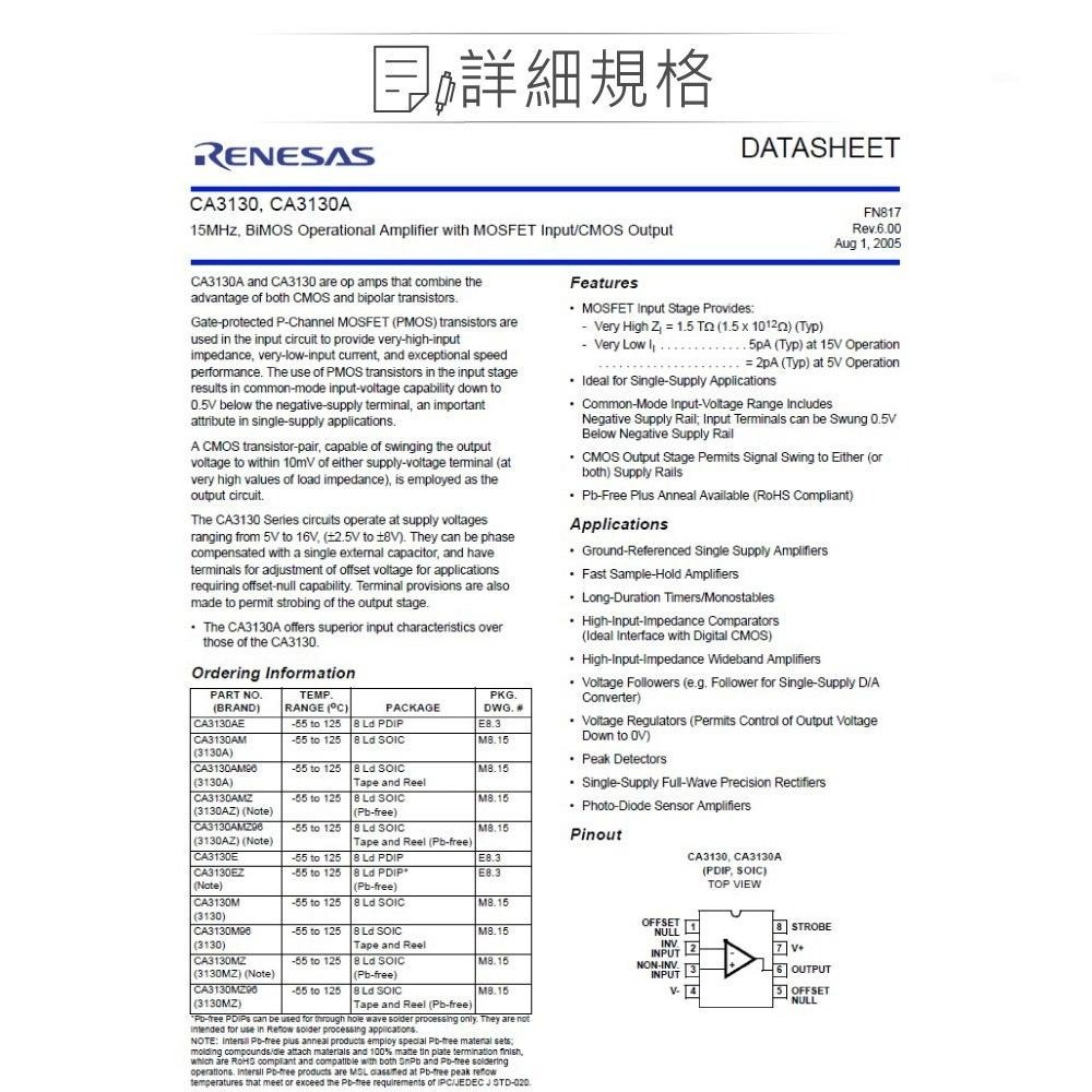 聯騰．RENESAS CA3130E 運算放大器 PDIP-8 15MHz MOSFET輸入CMOS輸出-細節圖2