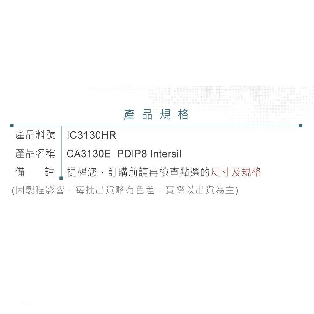 聯騰．RENESAS CA3130E 運算放大器 PDIP-8 15MHz MOSFET輸入CMOS輸出-細節圖4