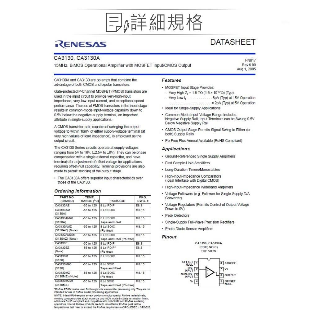 『聯騰．堃喬』RENESAS CA3130E  PDIP-8 Intersil 15MHz, BiMOS-細節圖2