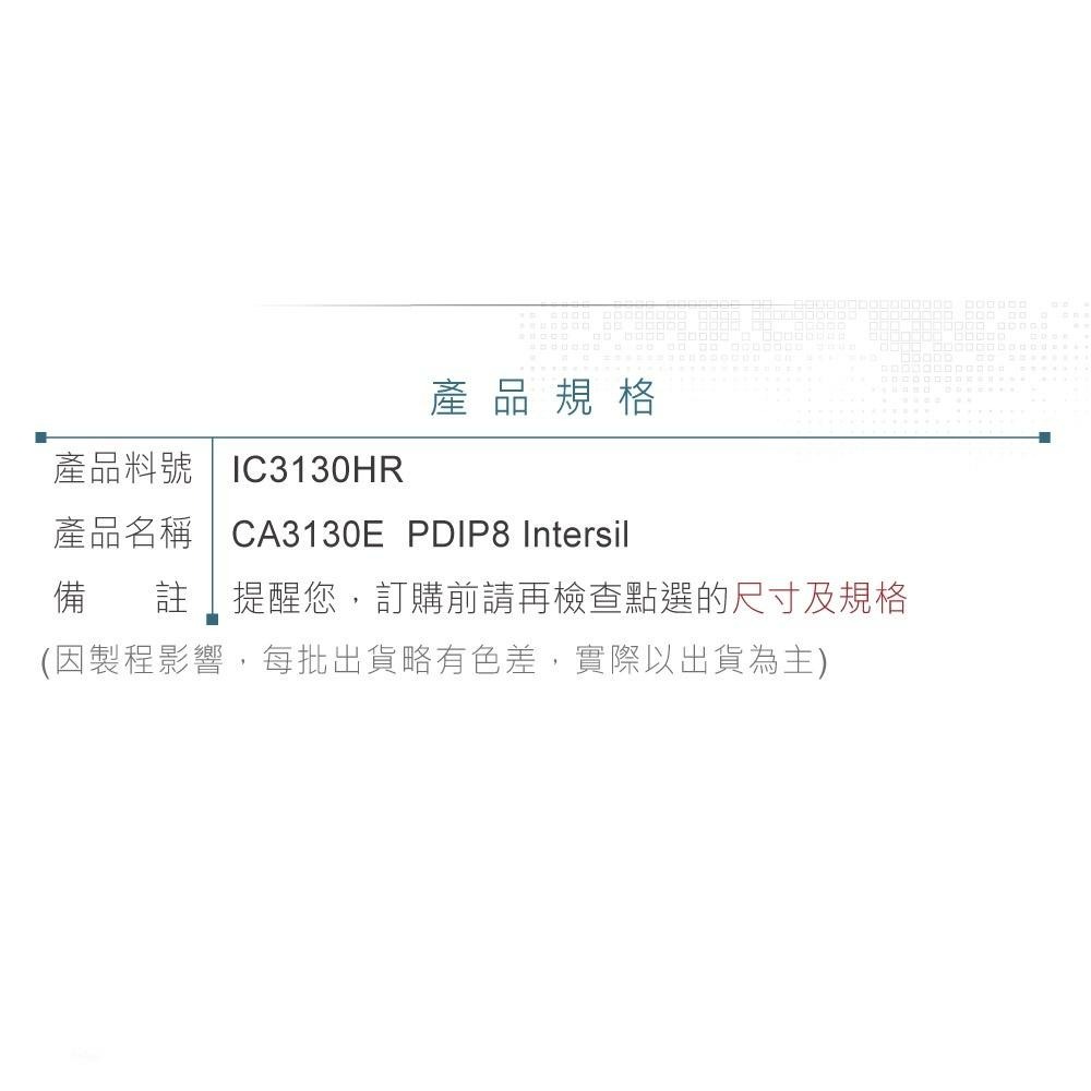 『聯騰．堃喬』RENESAS CA3130E  PDIP-8 Intersil 15MHz, BiMOS-細節圖4