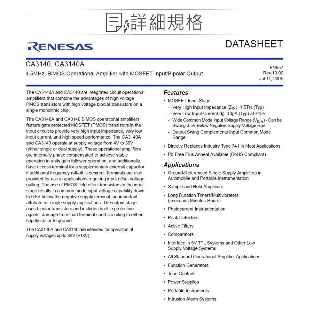 聯騰．RENESAS CA3140E 運算放大器｜PDIP-8｜BiMOS設計・MOSFET輸入・高頻4.5MHz-細節圖2