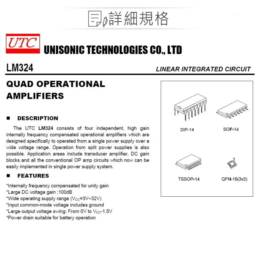 『聯騰．堃喬』UTC LM324L PDIP-14 QUAD OPERATIONAL AMPLIFIERS-細節圖2