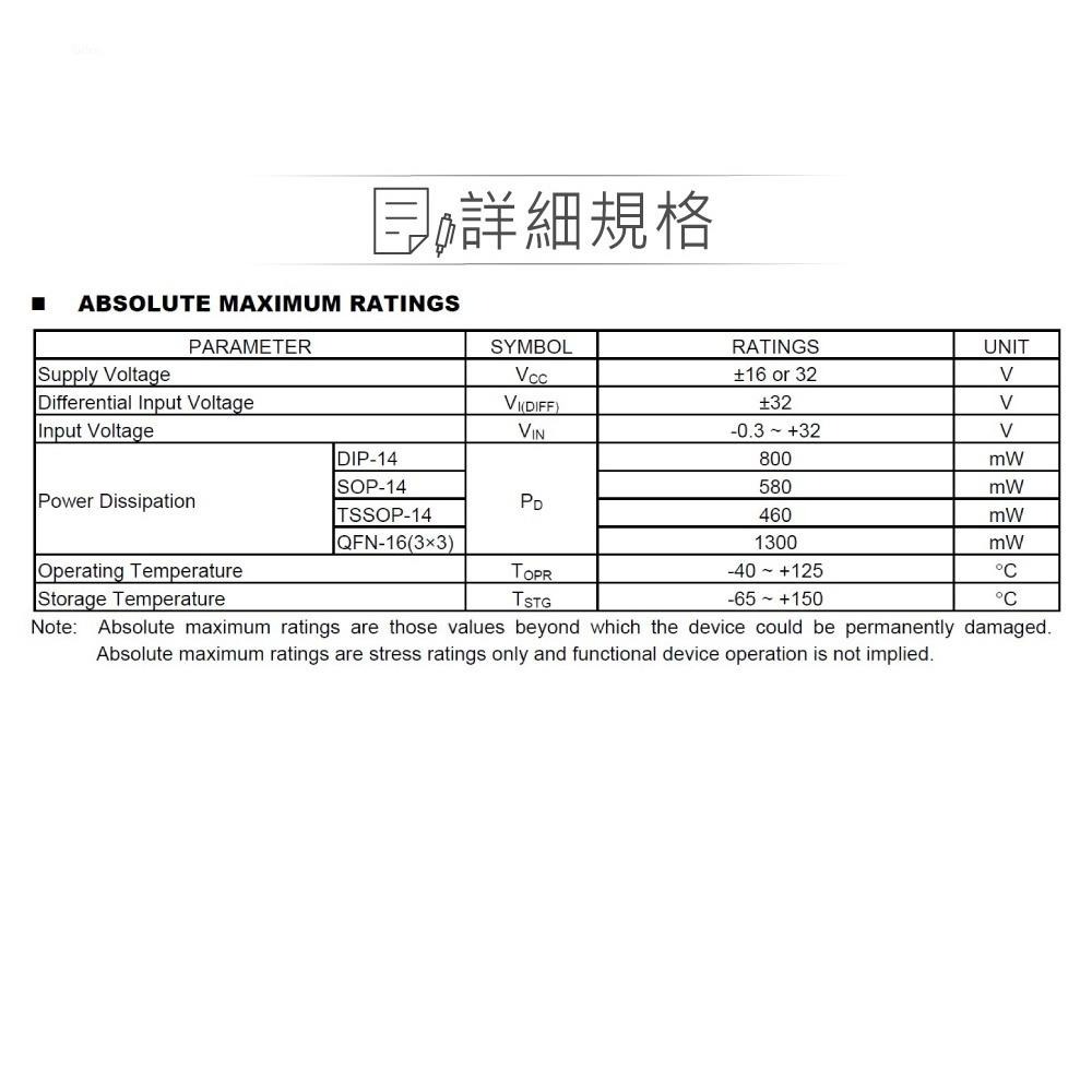 『聯騰．堃喬』UTC LM324L PDIP-14 QUAD OPERATIONAL AMPLIFIERS-細節圖3