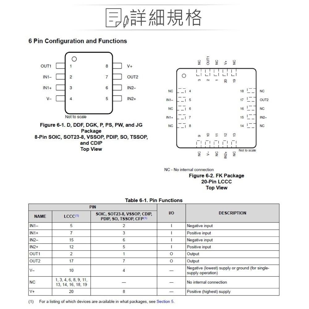 『聯騰．堃喬』TEXAS LM358P PDIP8 TI Dual, 30-V, 700-kHz operational-細節圖2