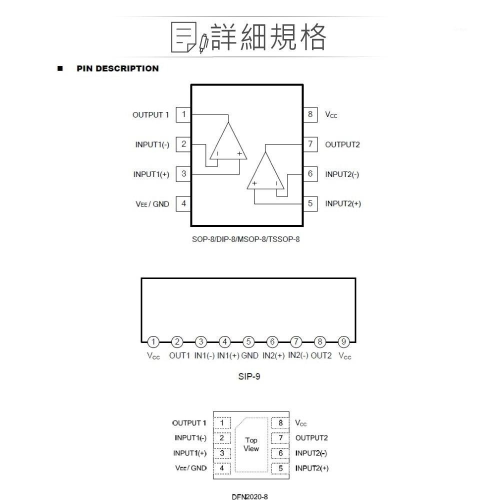 『聯騰．堃喬』UTC LM358L PDIP8 DUAL OPERATIONAL AMPLIFIER-細節圖4