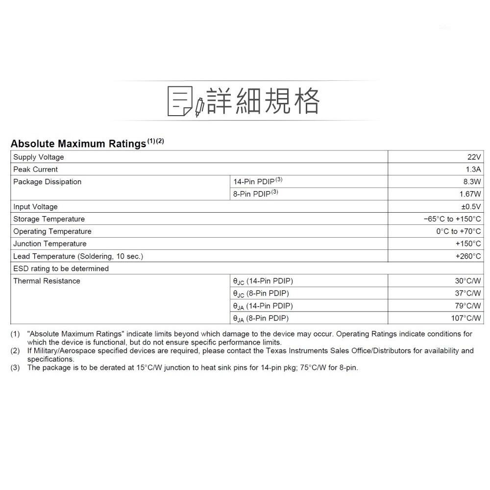 『聯騰．堃喬』TEXAS LM380N PDIP-14 TI 2.5-W, mono, 10- to 22-V, ana-細節圖2