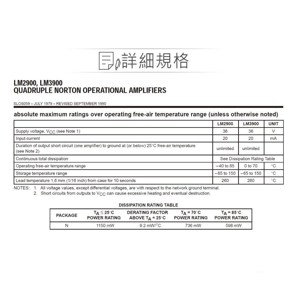 『聯騰．堃喬』TEXAS LM3900N PDIP-14 TI Quadruple Norton operational-細節圖2