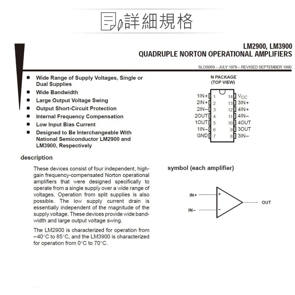 『聯騰．堃喬』TEXAS LM3900N PDIP-14 TI Quadruple Norton operational-細節圖3