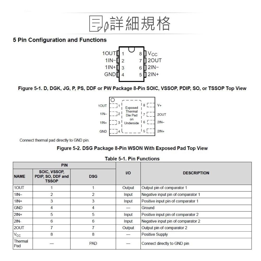 『聯騰．堃喬』TEXAS LM393P PDIP-8 TI Dual differential comparator-細節圖3