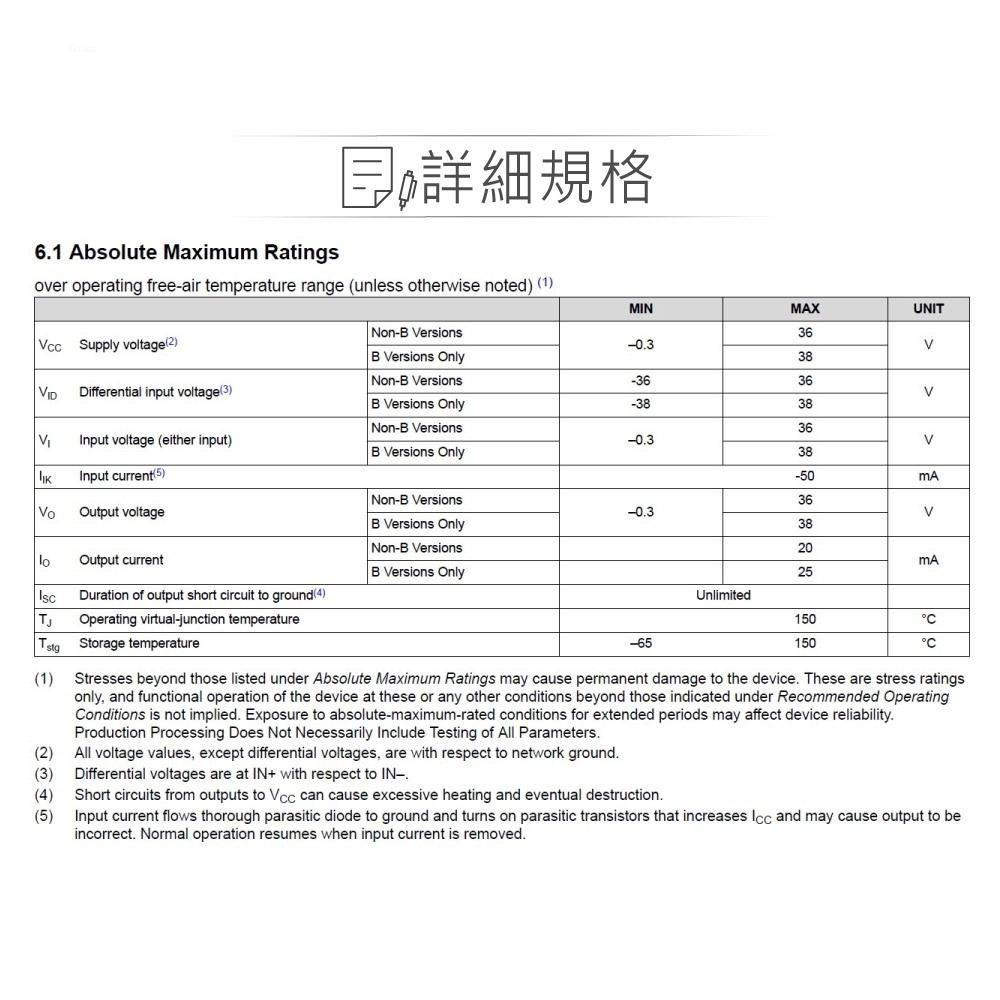 『聯騰．堃喬』TEXAS LM393P PDIP-8 TI Dual differential comparator-細節圖4